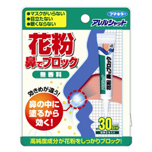 フマキラー　アレルシャット　花粉鼻でブロック３０日分 5ｇ