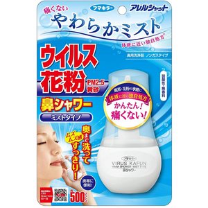 フマキラー　アレルシャット鼻シャワーミスタイプト７０ｍｌ無香料ノンガスタイプ