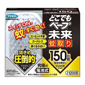 フマキラー　どこでもベープ未来蚊取り１５０日セット　１個