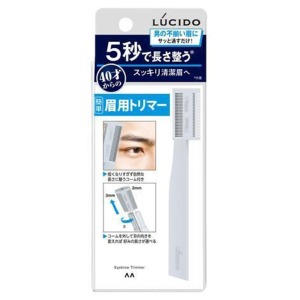 マンダム　ルシード　眉用トリマー 1個