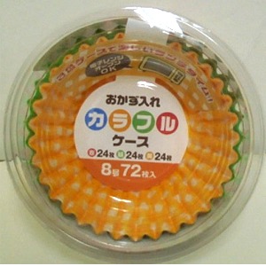 【数量限定】三菱アルミニウム おかず入れカラフルケース8号　72Ｐ