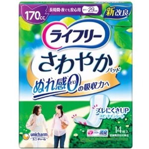 ユニチャーム　ライフリー　さわやかパッド長時間夜安心１４Ｐ介護用品