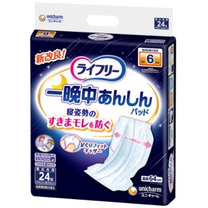 ユニチャム  ライフリー　一晩中あんしん尿とりパッドＳサイズ　２４枚