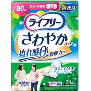 ユニチャーム　ライフリー　さわやかパッド安心の中量用２０Ｐ介護用品紙おむつ