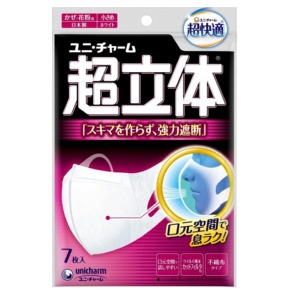 【在庫処分】ユニチャーム　超立体マスク かぜ・花粉用 小さめ　7枚