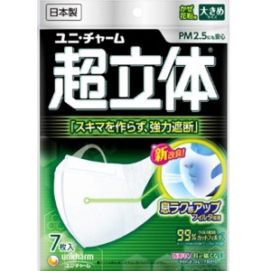 ユニチャーム　超立体マスク かぜ・花粉用 大きめ　7枚