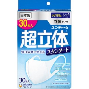 ユニチャーム　超立体マスク スタンダード ふつう 30枚入