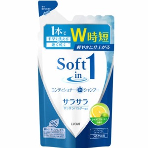 ライオン　ソフトインワン　シャンプーサラサラつめかえ用３８０ｍ