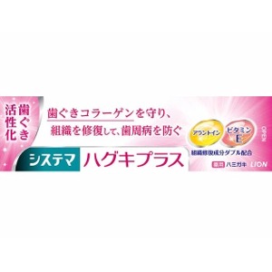 ライオン　システマ ハグキプラスハミガキ　 90g