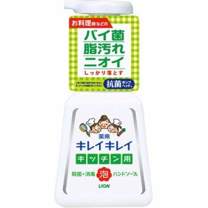 ライオン　キレイキレイ 薬用キッチン泡ハンドソープ 本体　230ml