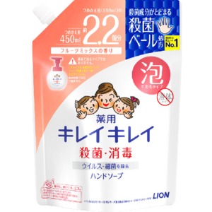 ライオン　キレイキレイ 薬用泡ハンドソープ　フルーツミックスの香り　つめかえ用大型サイズ　450ｍｌ