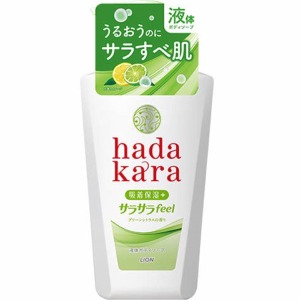 ライオン　ハダカラ　ボディソープ 保湿+サラサラ仕上がりタイプグリーンシトラスの香り本体４８０ｍｌ