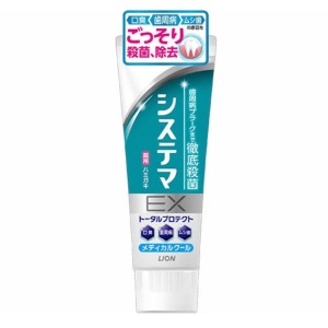 ライオン　システマＥＸ ハミガキ メディカルクール１３０ｇ