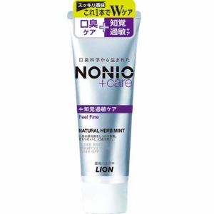 ライオン　ノニオ　ＮＯＮＩＯプラス　知覚過敏ケアハミガキ１３０ｇ