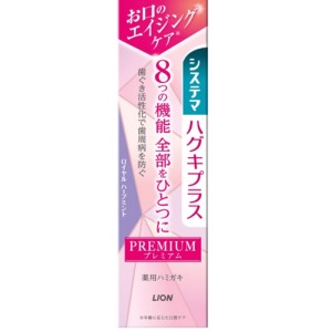 ライオン　システマ ハグキプラス プレミアムハミガキロイヤルハーブミント９５ｇ
