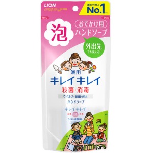 ライオン　キレイキレイ 薬用泡ハンドソープ シトラス携帯５０ｍｌ