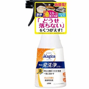ライオン　チャーミーマジカ 食器用洗剤 一発洗浄スプレーオレンジの香り本体３００ｍｌ
