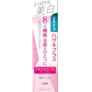 ライオン　システマ ハグキプラス プレミアムハミガキ よくばりな美白 シルキーフローラルミント９５ｇ
