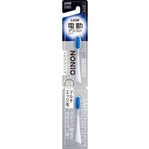 ライオン　電動アシストブラシ　付替NONIO+ホワイトニングふつう２本