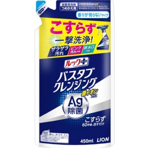 ライオン　ルックプラス バスタブクレンジング銀イオンプラス 香りが残らないつめかえ４５０ｍｌ