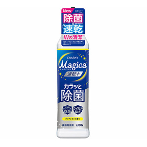 ライオン　チャーミーマジカ　速乾+カラッと除菌クリアレモン本体２２０ｍｌ