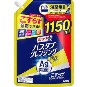 ライオン ルックプラス バスタブクレンジング 銀イオンプラス スカッシュシトラスつめかえ特大１１５０ｍｌ