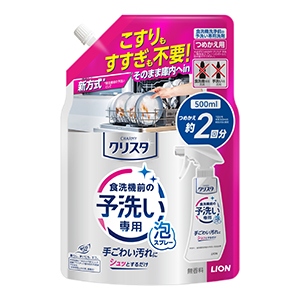 ライオン　ＣＨＡＲＭＹ　クリスタ　予洗い専用スプレーつめかえ　５００ｍｌ