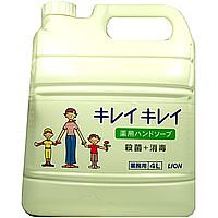 ライオン　キレイキレイ　薬用ハンドソープ 4L