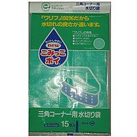 ネクスタ　ごみっこポイ三角コーナー用水切り袋１５枚