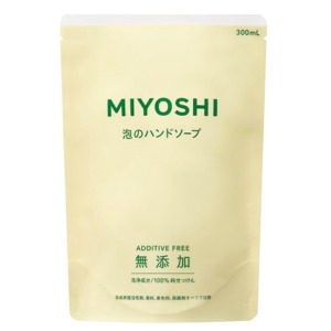 ミヨシ石鹸　無添加　泡のハンドソープ詰替３００ＭＬ