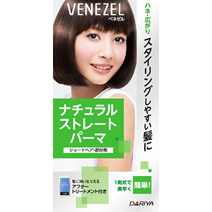 ダリヤ  ベネゼル　ナチュラルストレートパーマ　（ショートヘア部分用）1セット