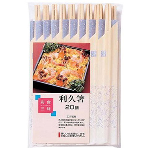 大和物産 彩食三味　利久箸２０膳