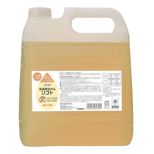 太陽油脂　パックス 洗濯用石けんソフト 詰替用大容量 4000ml