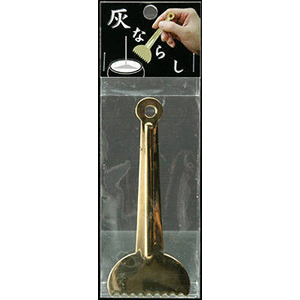 日本香堂　灰ならし