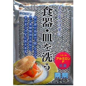 キクロン　リエール　アルミロンＦ　抗菌　スポンジ
