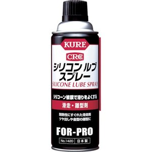 呉工業 クレ　KURE シリコンルブスプレー ４２０ｍｌ