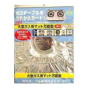 住軽アルミ箔 ニュー大型ガス用マット 万能型 2枚入