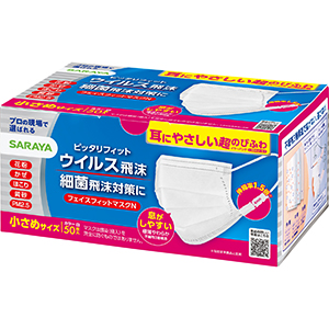 サラヤ　フェイスフィット　マスクＮ　小さめ５０枚