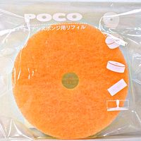マーナ　ポコキッチン用リフィルイエロー　替