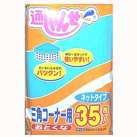 セイケツネットワーク　通しゃんせ　３角コーナー用　ネットタイプ３５枚入