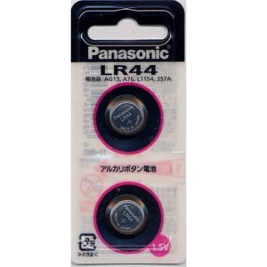 パナソニック　アルカリボタン電池　LR44/2P