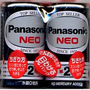 ナショナル ネオ黒単２形２個パック R14NB/2VSE