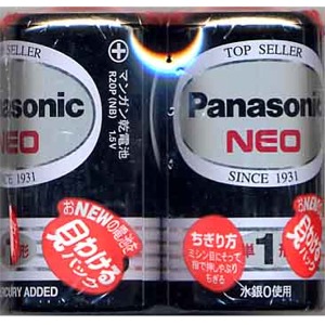 ナショナル ネオ黒単１形２個パック R20PNB/2VSE