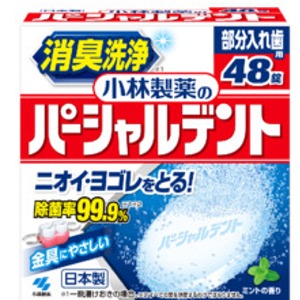小林製薬　部分入れ歯用　パーシャルデント　４８Ｐ