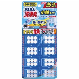 小林製薬　かんたん洗浄丸　小粒タイプ  8袋