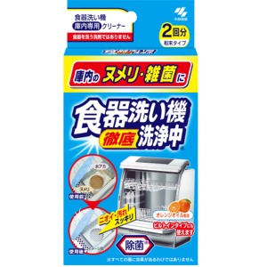 小林製薬　食器洗い機洗浄中　４０Ｇ×２
