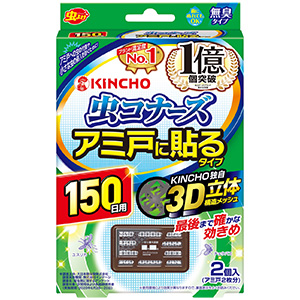 大日本除虫菊　虫コナーズ　アミ戸に貼るタイプ１５０日用２個入り　