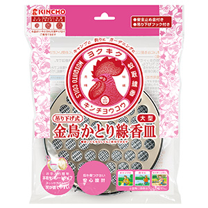 大日本除虫菊　金鳥大型吊り下げ式かとり線香皿Ｓ