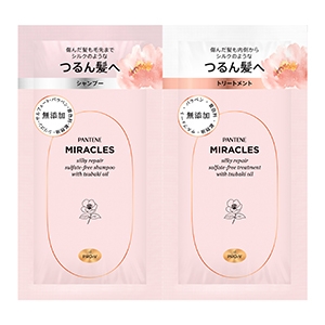 Ｐ＆Ｇ　パンテーン　ミラクルズ　シルキーリペア　トライアルサシェ１０Ｇ＋１０Ｇ
