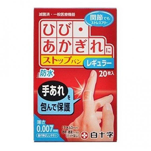 白十字 ＦＣ　ストップバンレギュラー２０枚 絆創膏